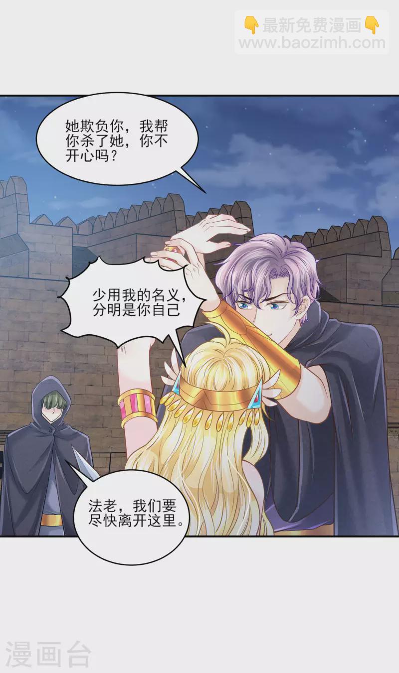 第134话 消失的王妃-第137话