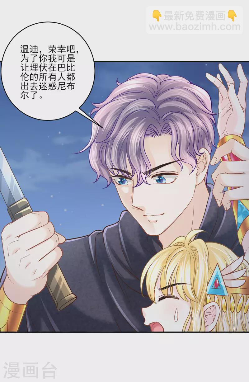 第134话 消失的王妃-第137话