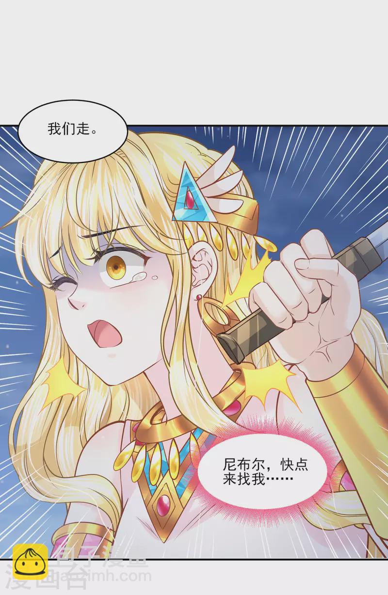 第134话 消失的王妃-第137话