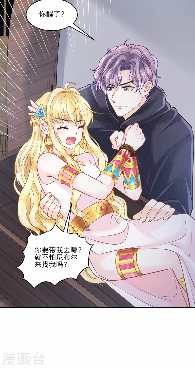 第134话 消失的王妃-第137话