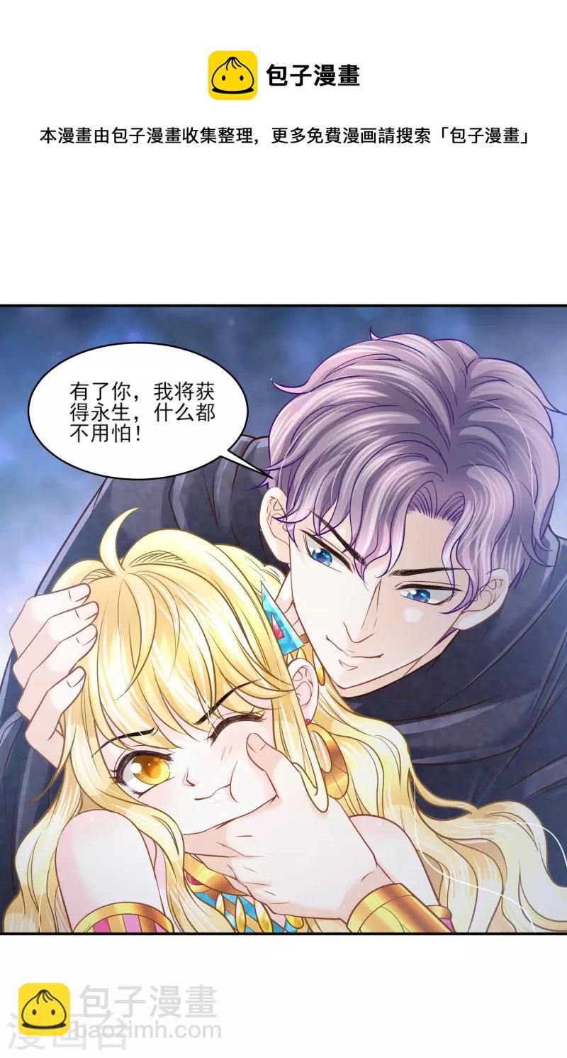 第134话 消失的王妃-第137话