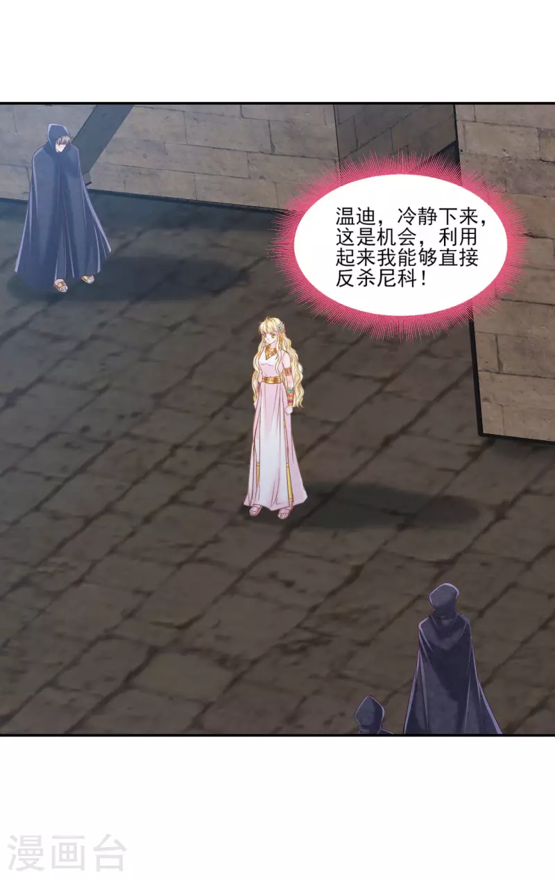 第134话 消失的王妃-第137话