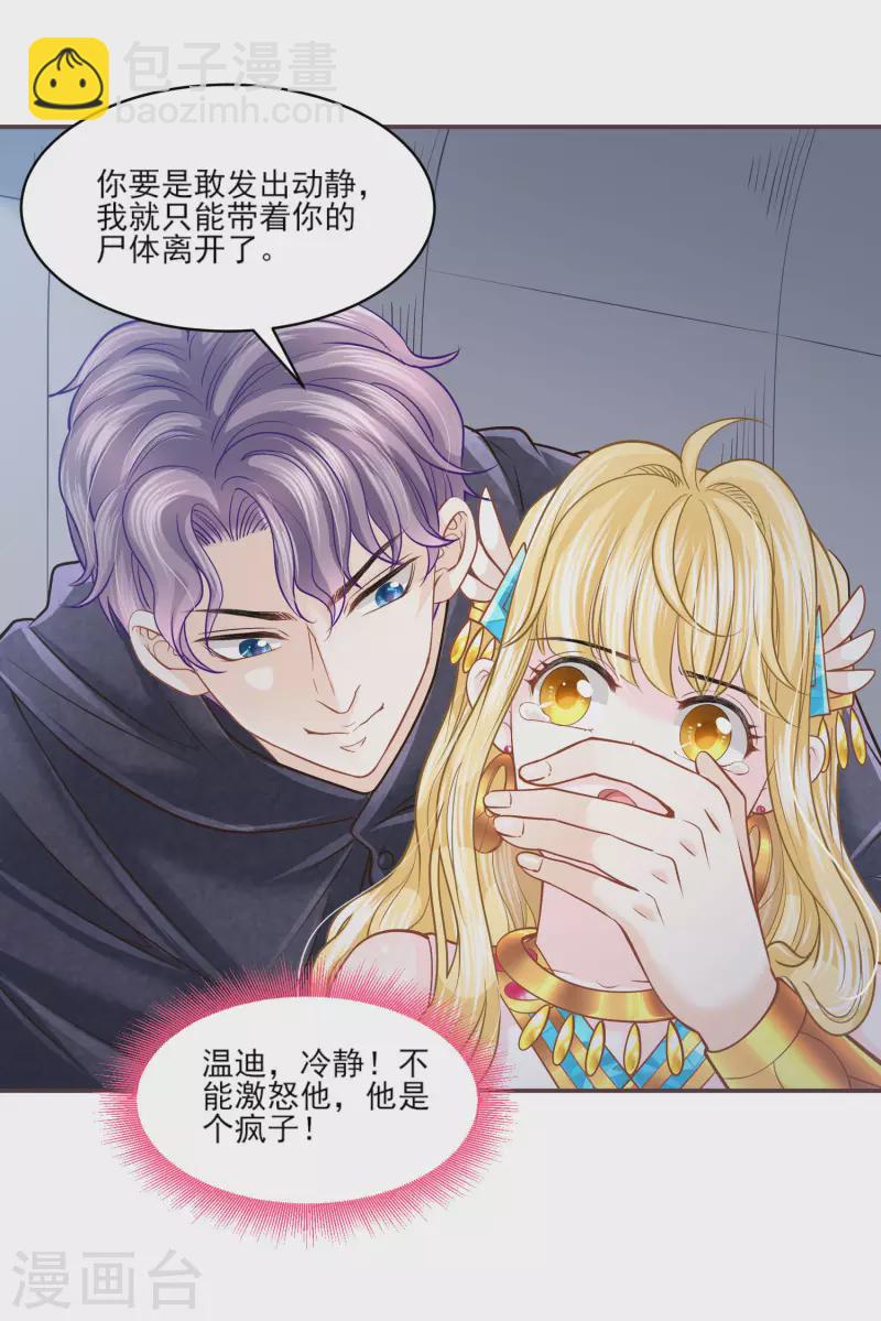第134话 消失的王妃-第137话