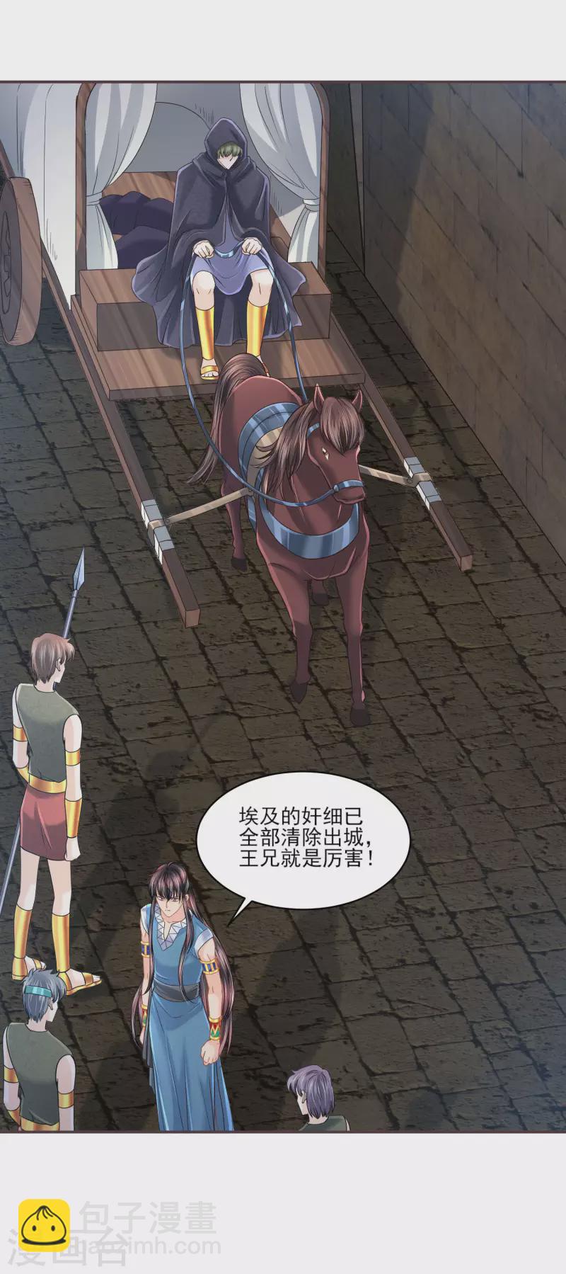 第134话 消失的王妃-第137话