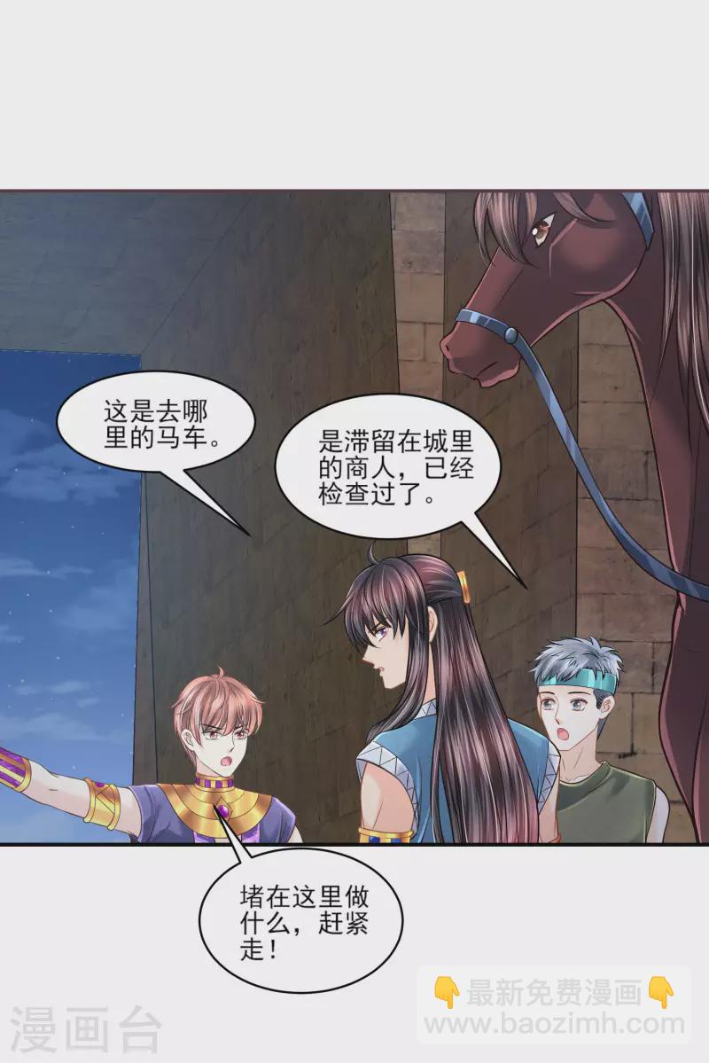 第134话 消失的王妃-第137话