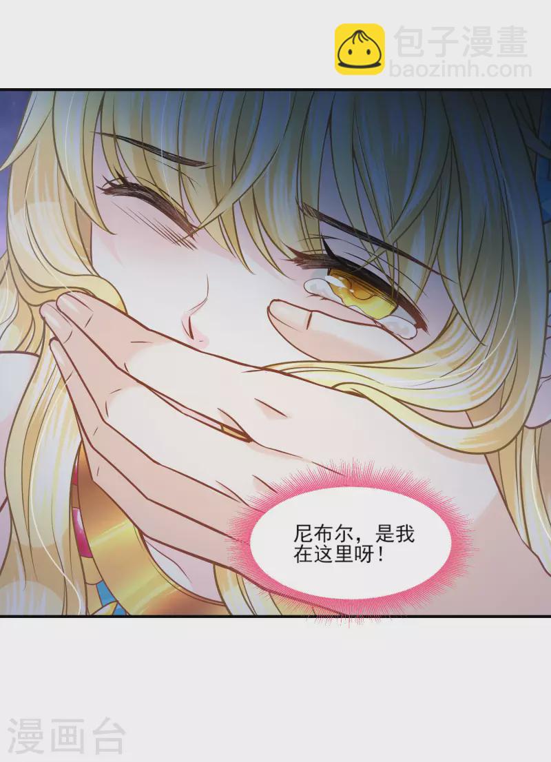 第134话 消失的王妃-第137话