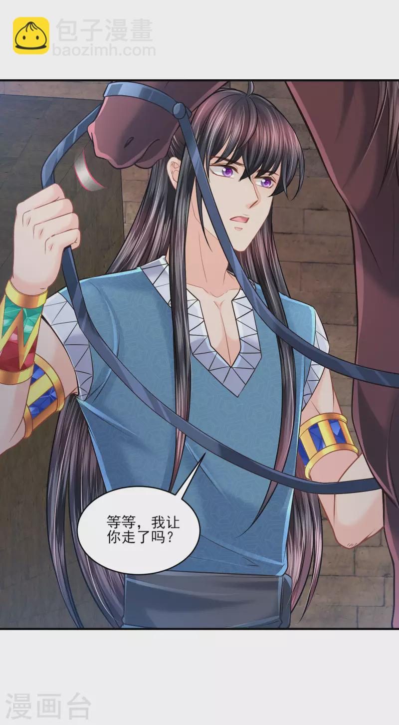 第134话 消失的王妃-第137话