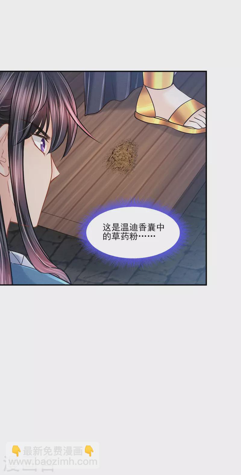 第134话 消失的王妃-第137话