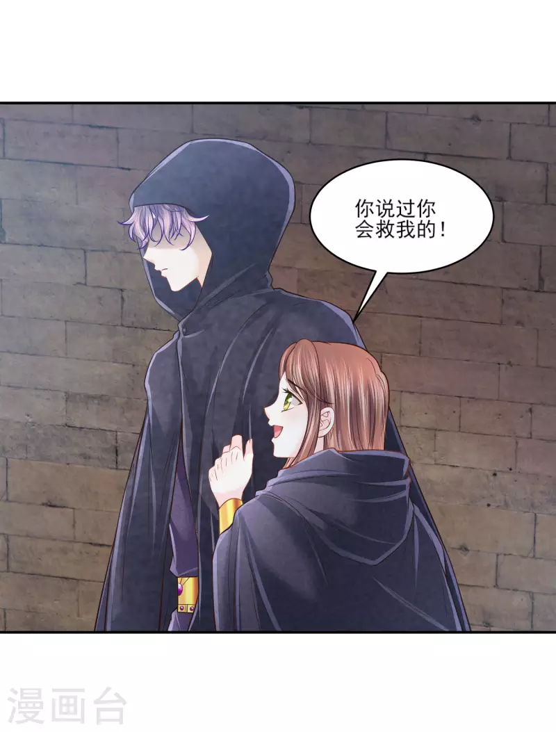 第134话 消失的王妃-第137话