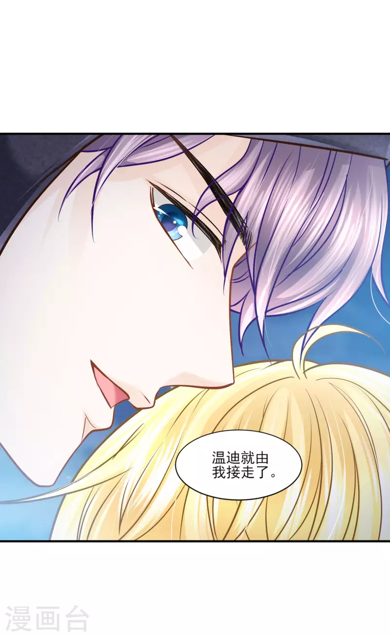 第134话 消失的王妃-第137话