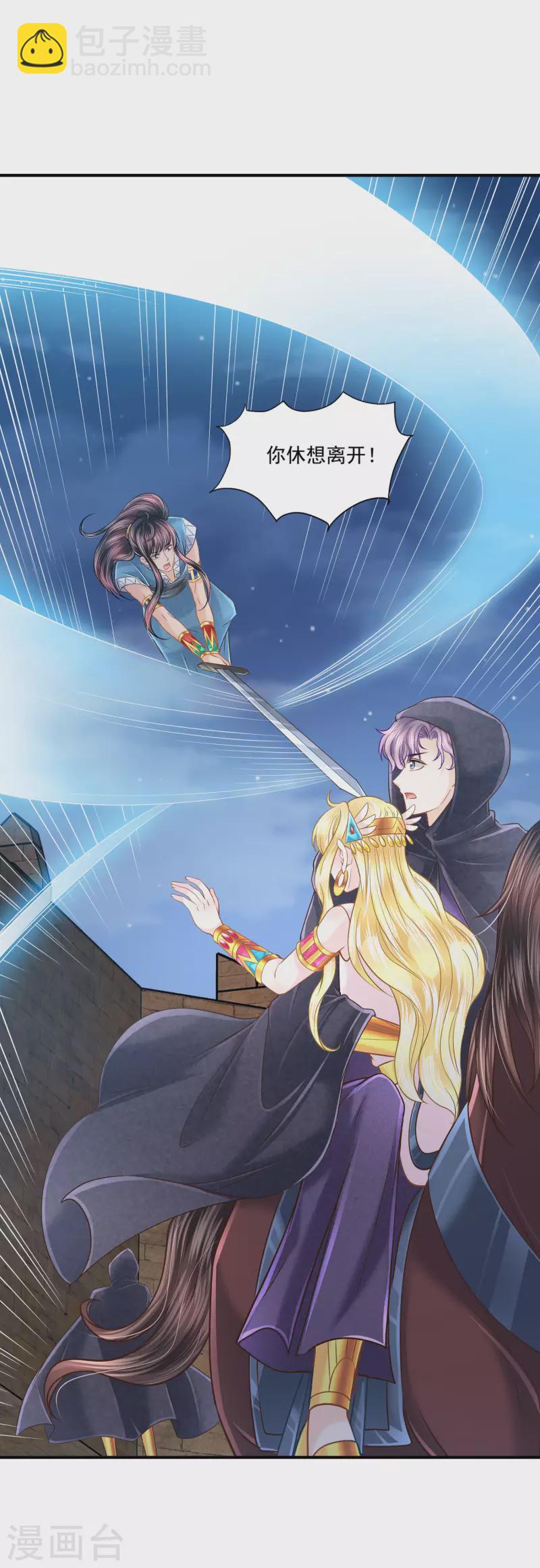 第134话 消失的王妃-第137话