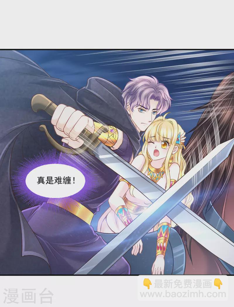 第134话 消失的王妃-第137话
