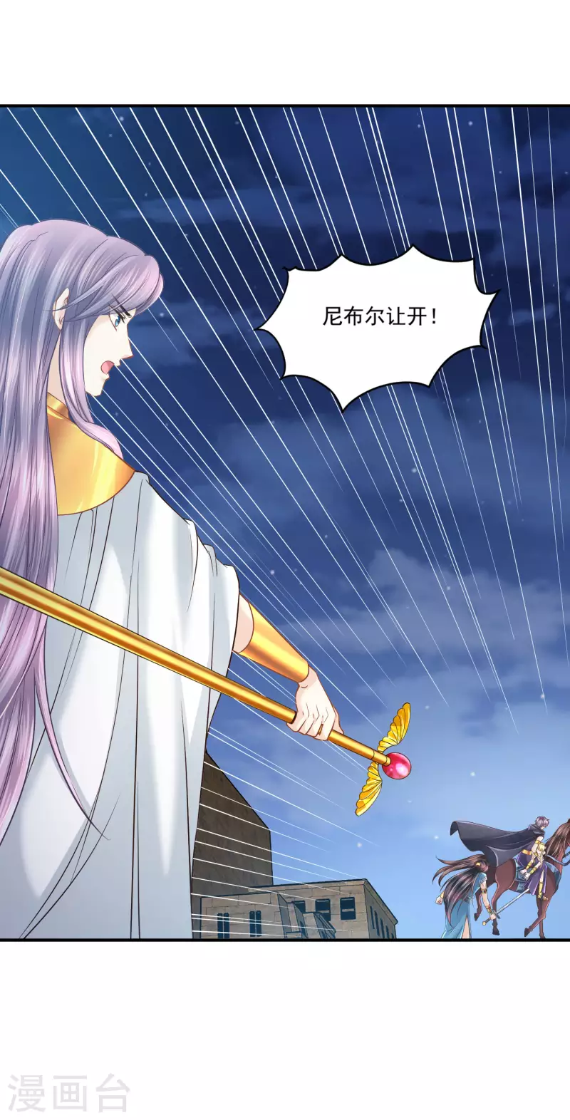 第134话 消失的王妃-第137话