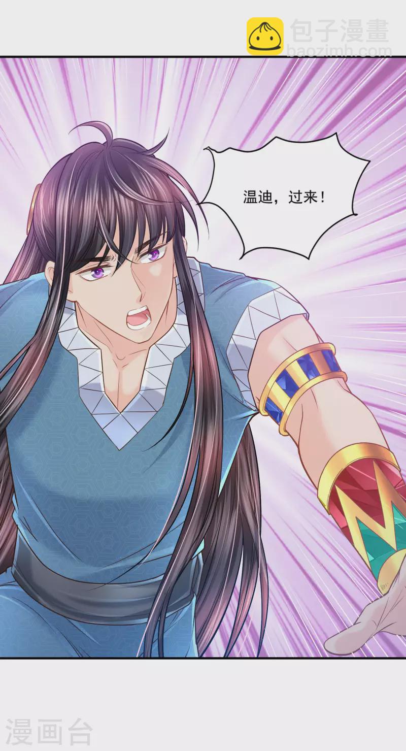 第134话 消失的王妃-第137话