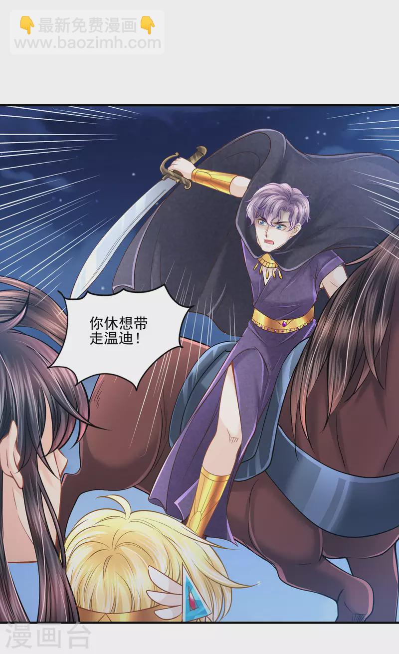 第134话 消失的王妃-第137话