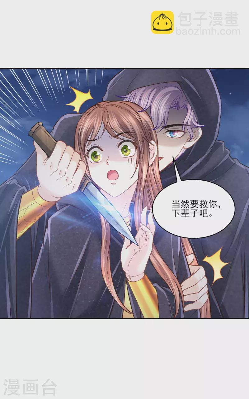 第134话 消失的王妃-第137话