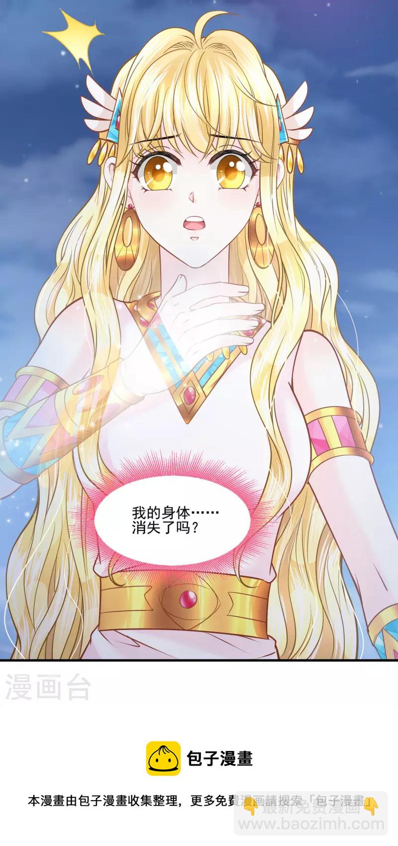 第134话 消失的王妃-第137话