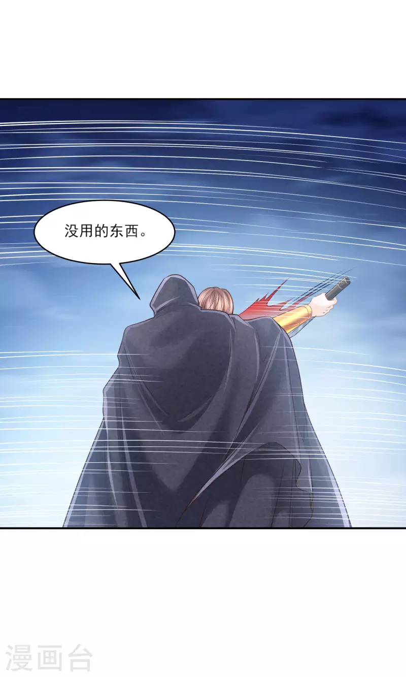 第134话 消失的王妃-第137话
