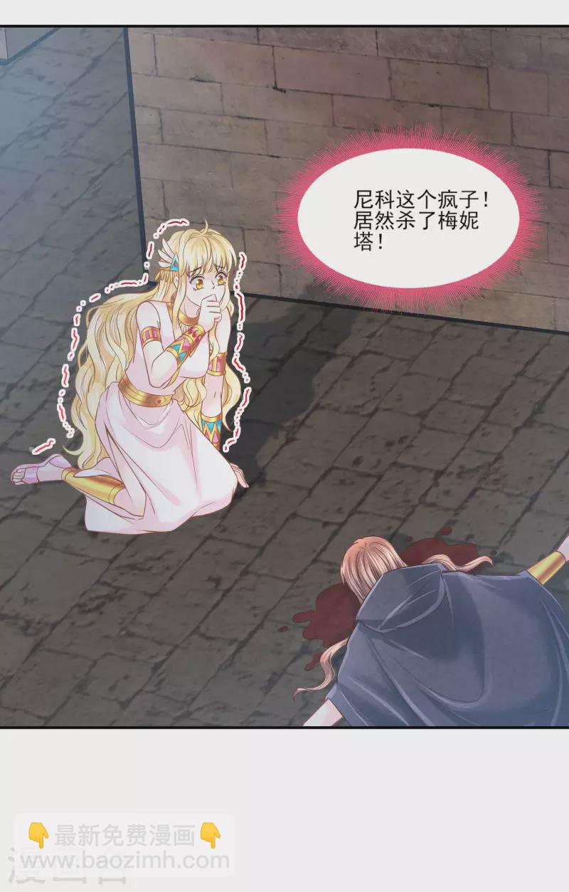 第134话 消失的王妃-第137话