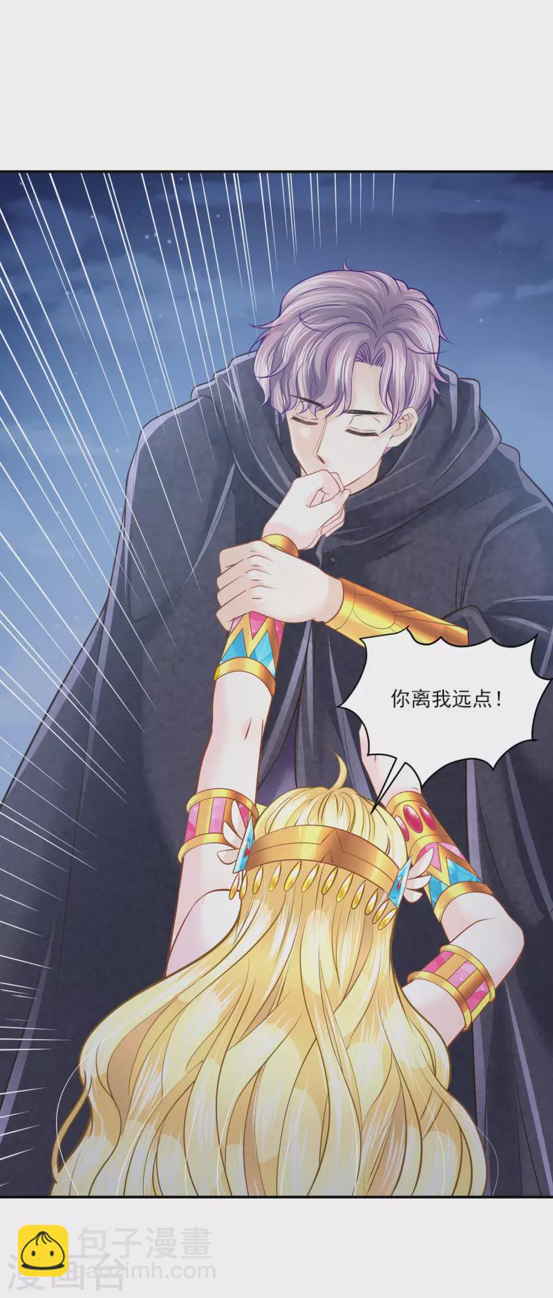 第134话 消失的王妃-第137话