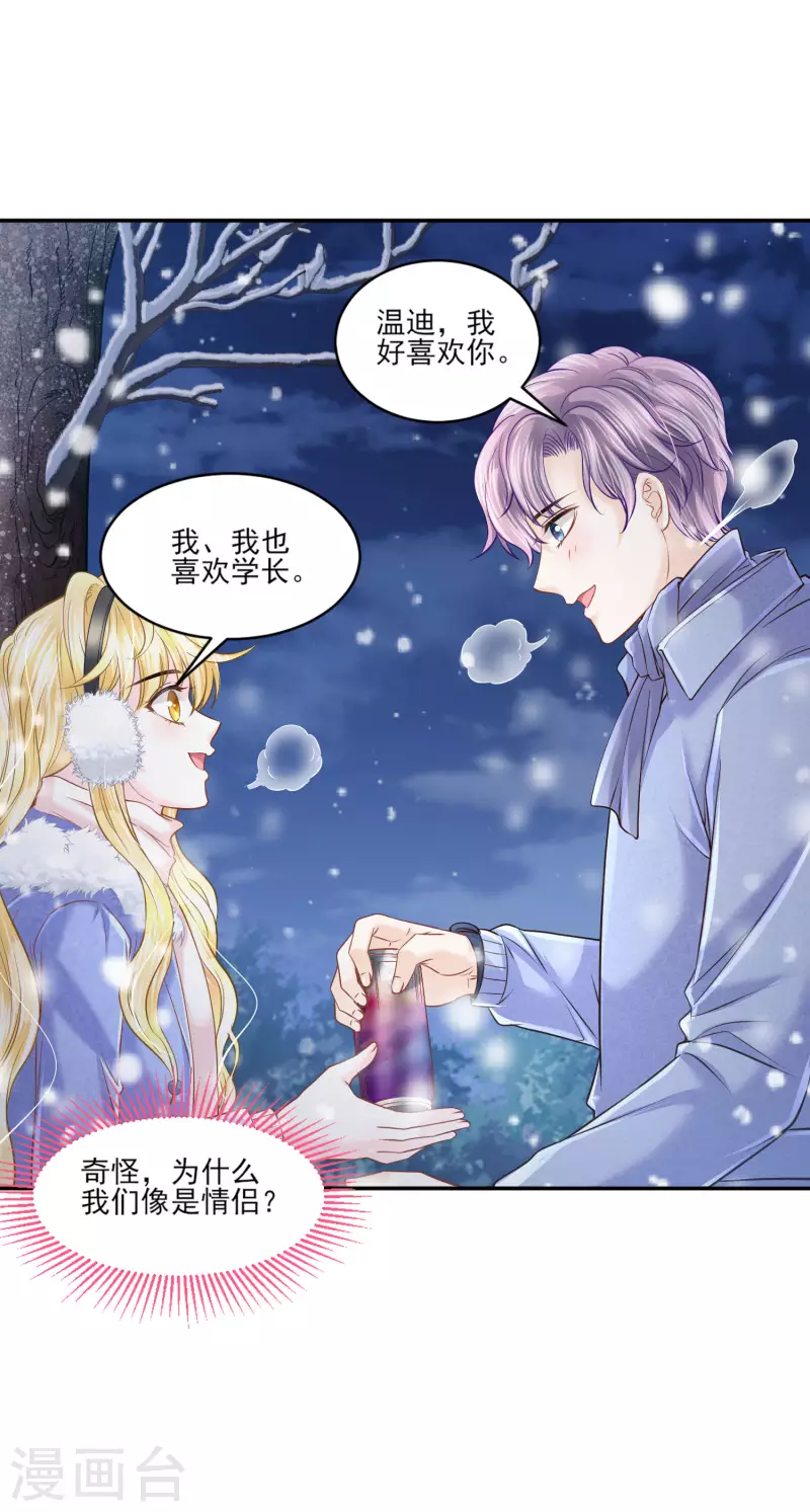 第136话 复仇-第139话