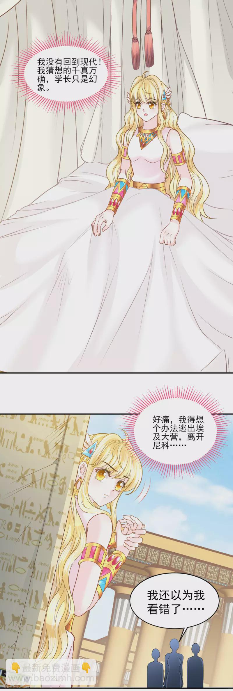 第136话 复仇-第139话