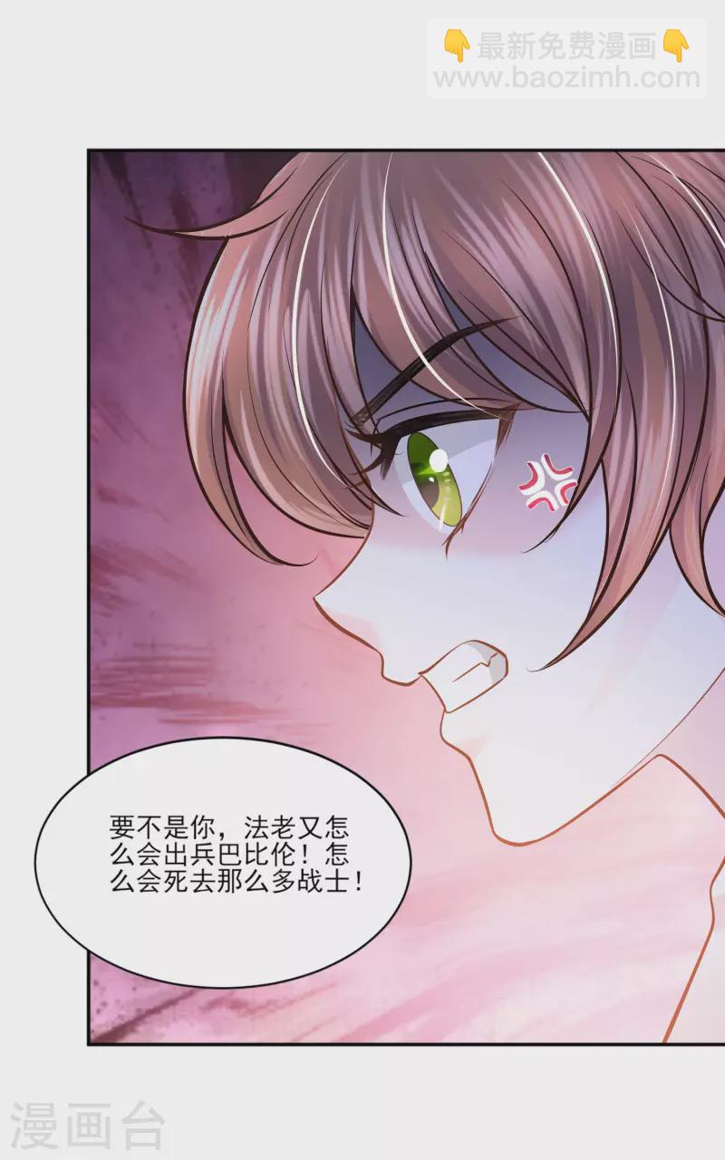 第136话 复仇-第139话