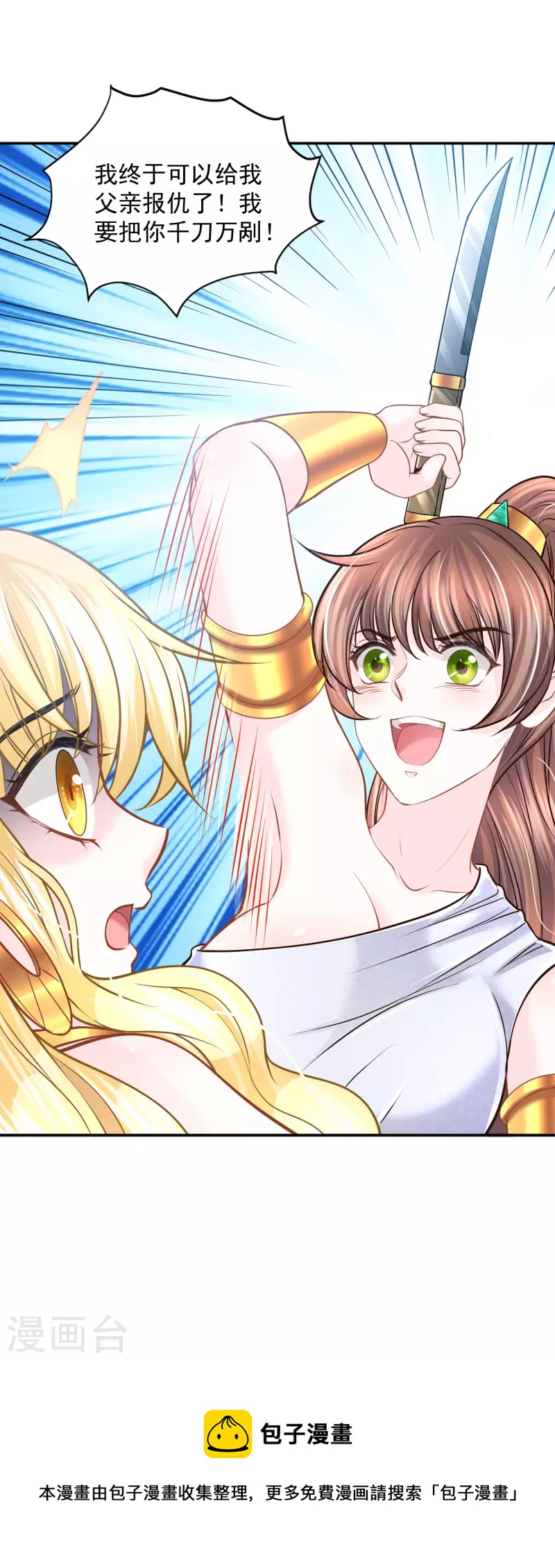 第136话 复仇-第139话