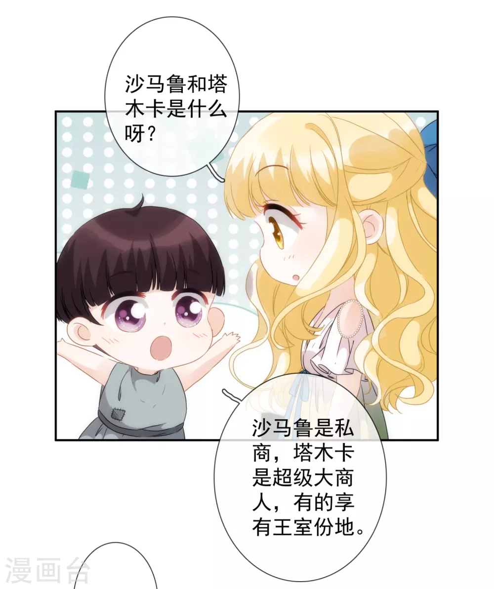 第14话 用嘴巴取悦我吧！-第15话