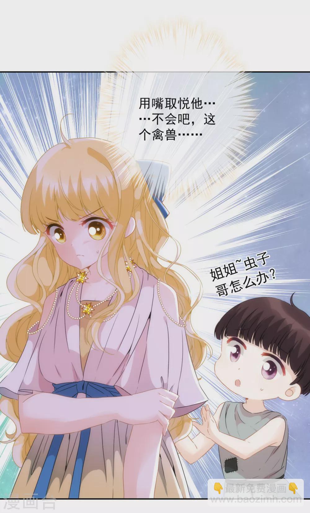 第14话 用嘴巴取悦我吧！-第15话