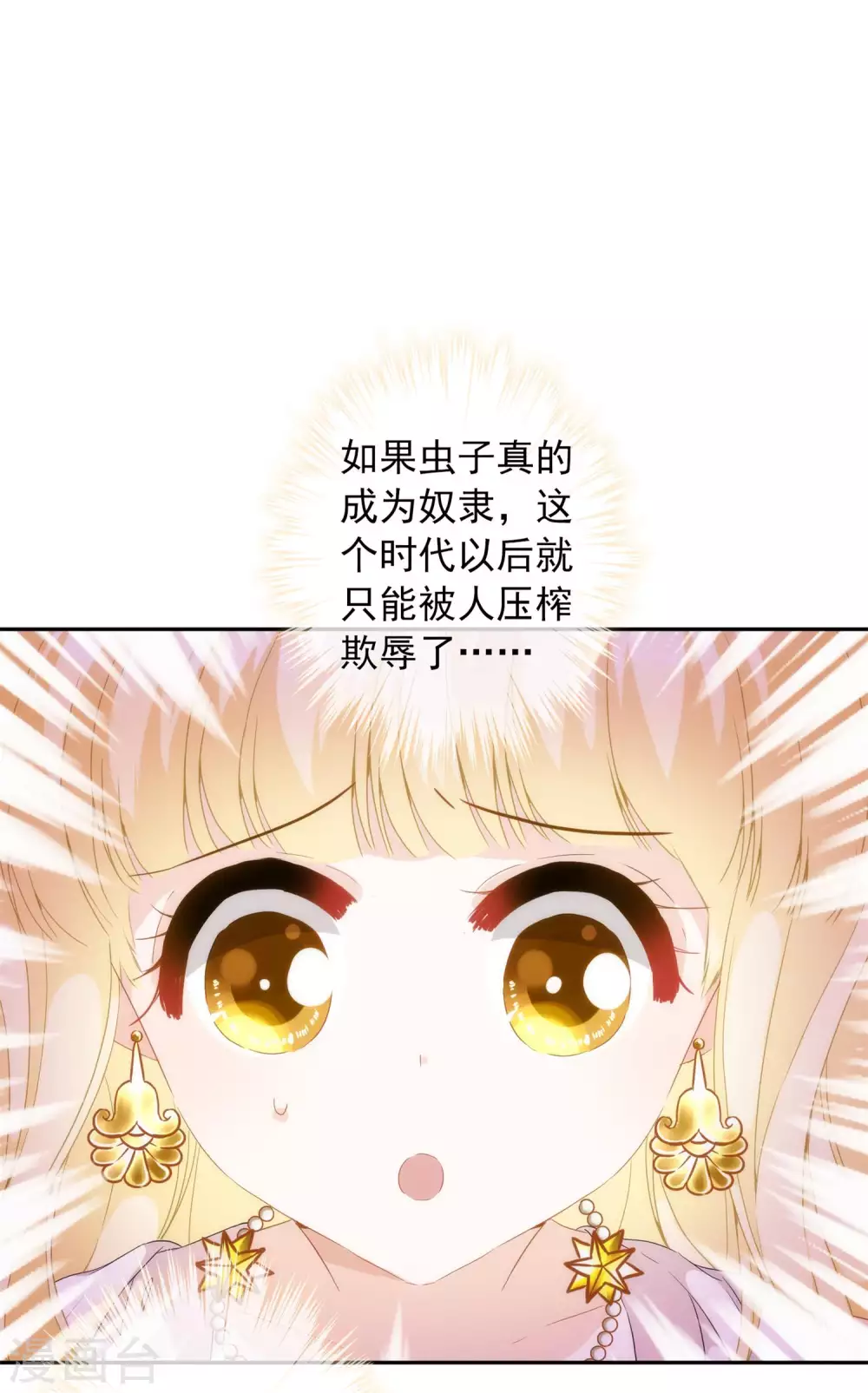 第14话 用嘴巴取悦我吧！-第15话