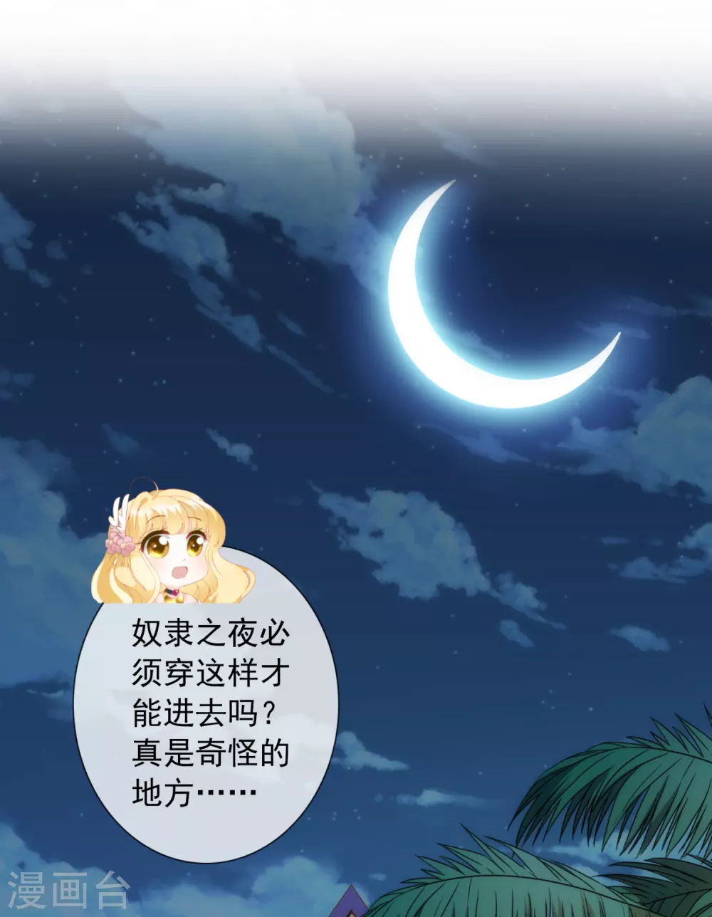第14话 用嘴巴取悦我吧！-第15话