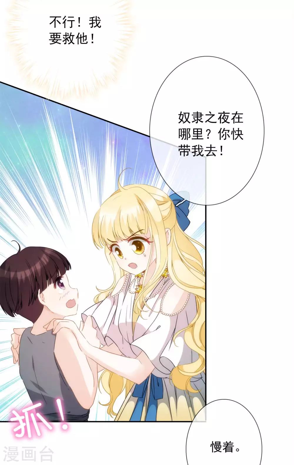 第14话 用嘴巴取悦我吧！-第15话