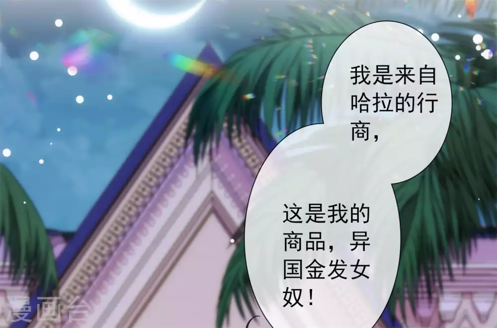 第14话 用嘴巴取悦我吧！-第15话