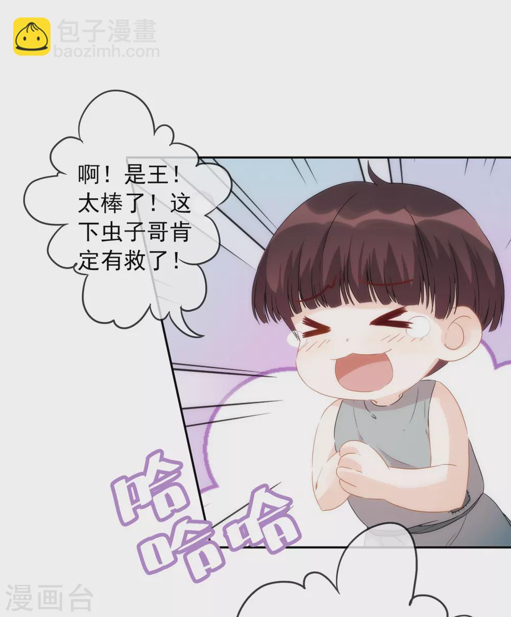 第14话 用嘴巴取悦我吧！-第15话