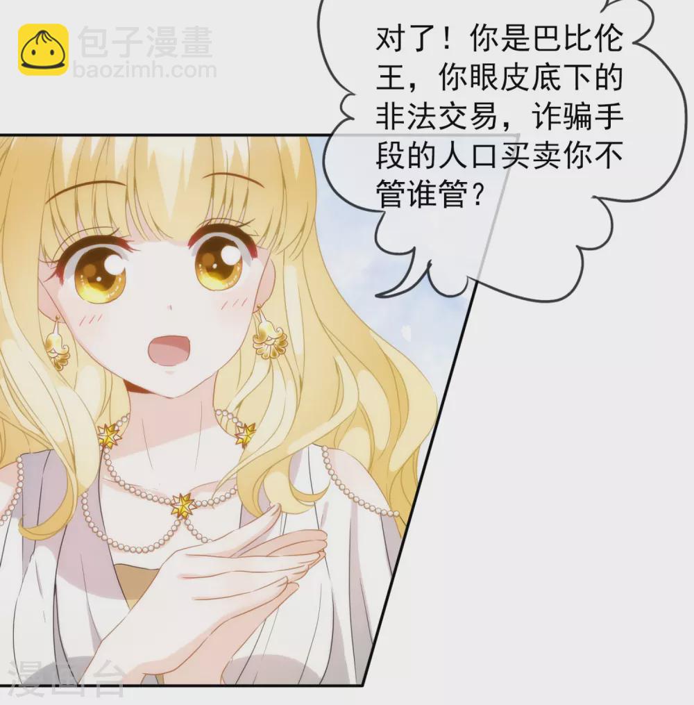 第14话 用嘴巴取悦我吧！-第15话