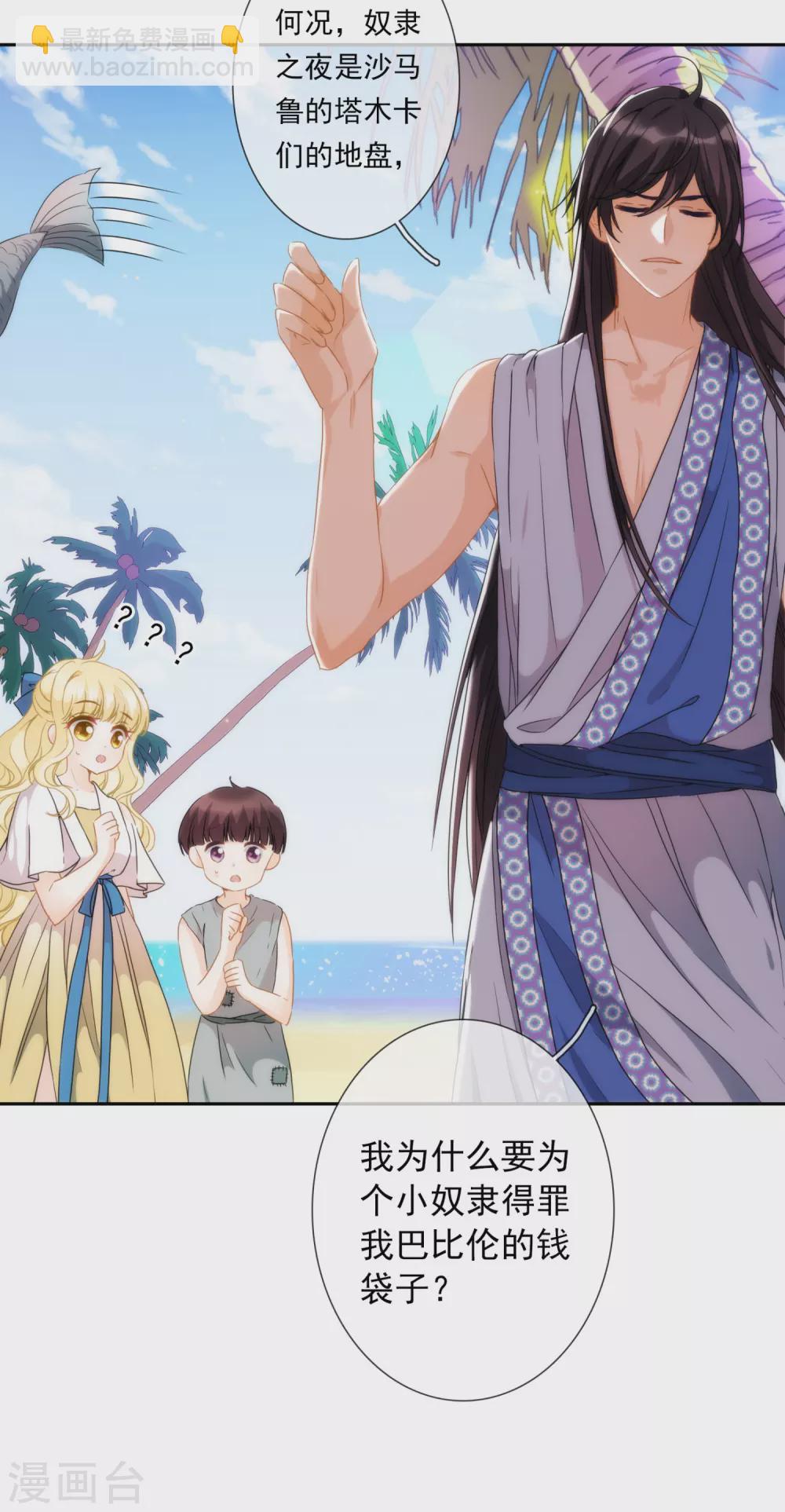 第14话 用嘴巴取悦我吧！-第15话