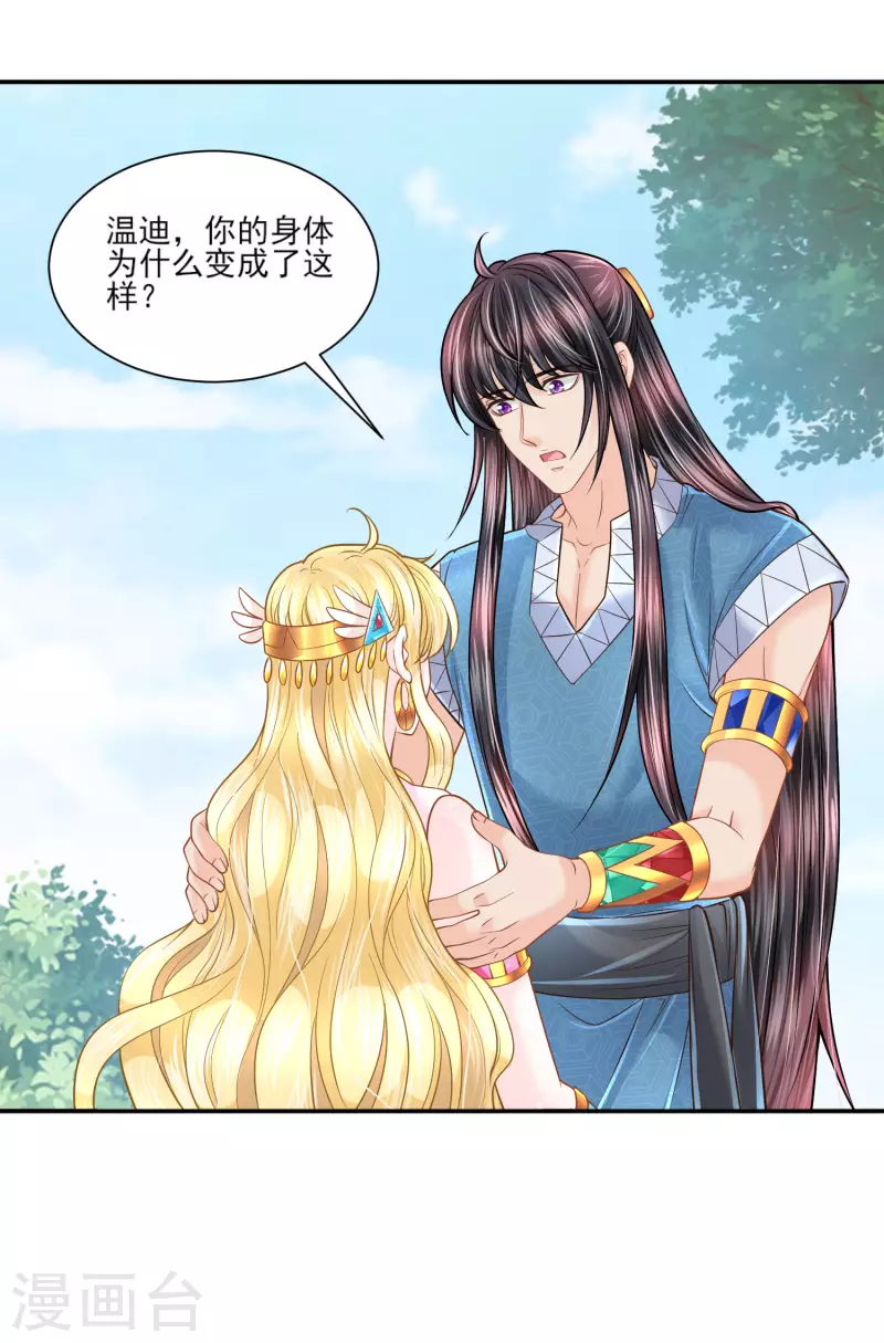 第138话 陷阱-第141话