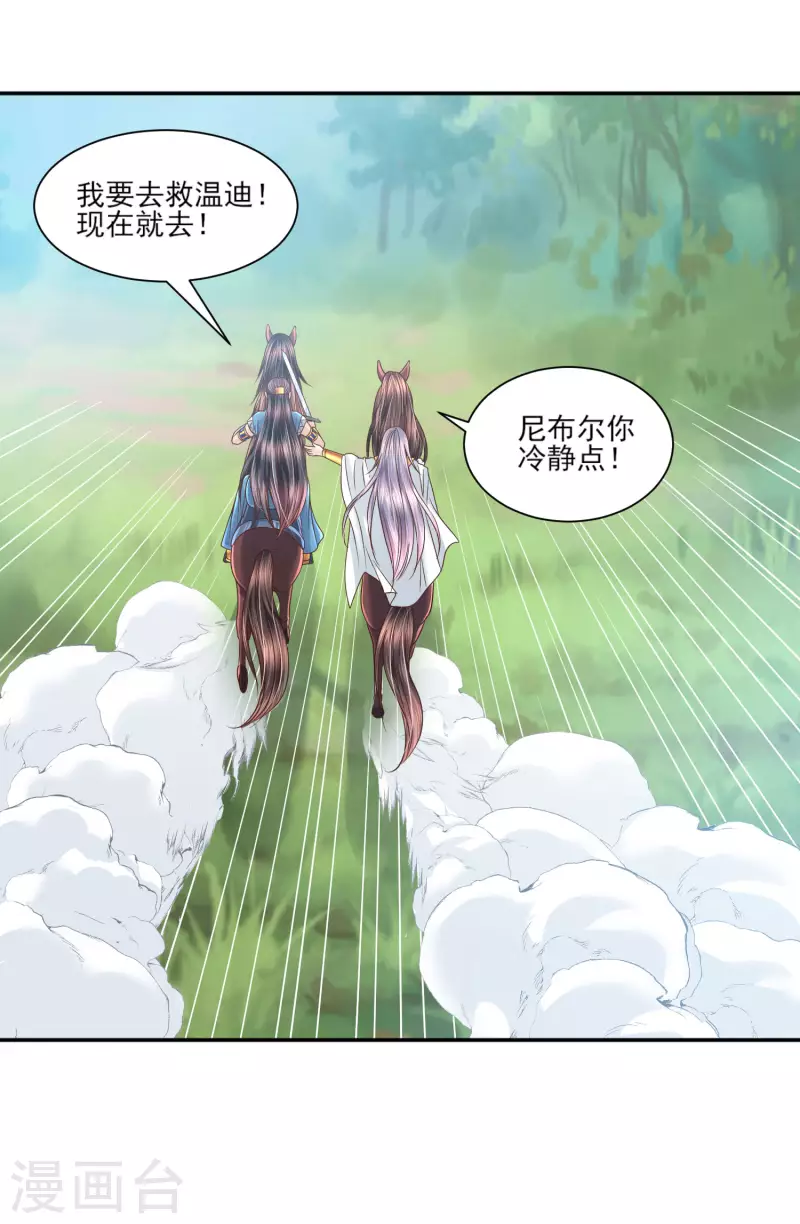 第138话 陷阱-第141话