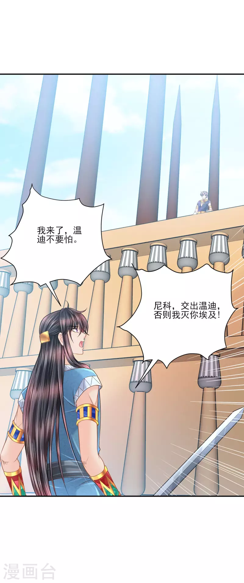 第138话 陷阱-第141话