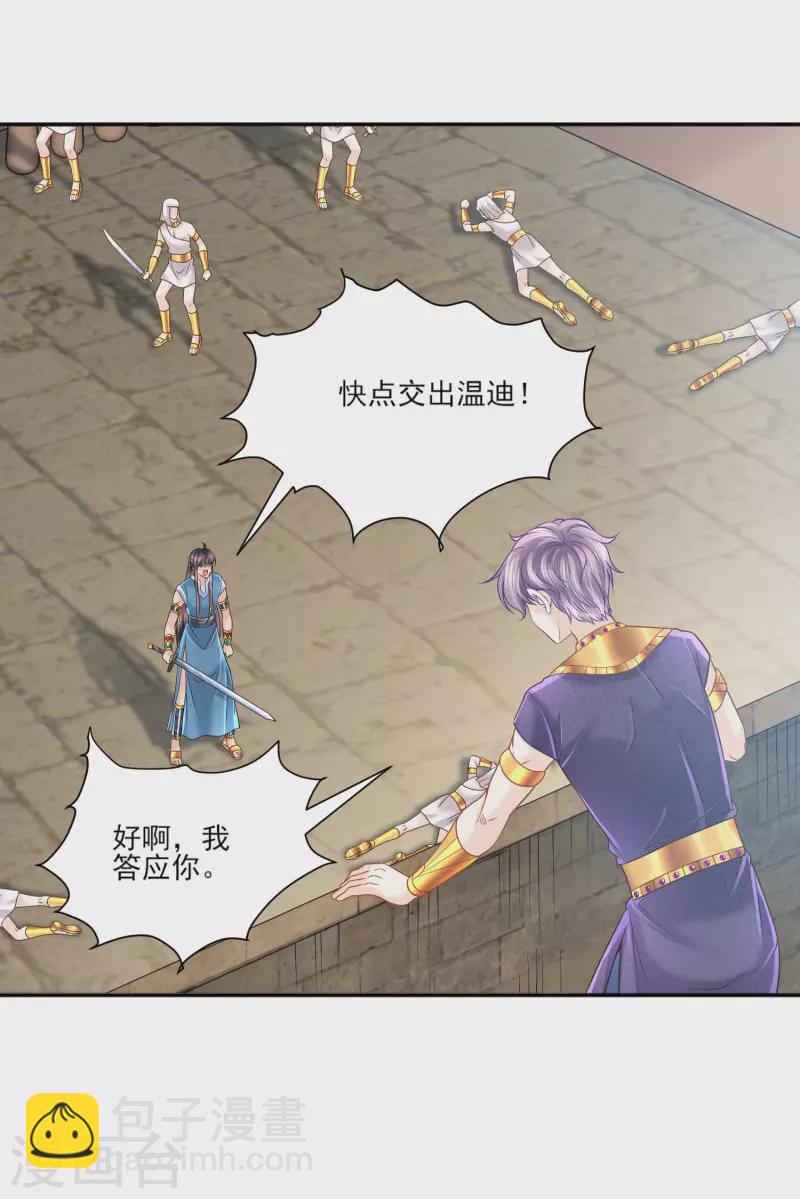 第138话 陷阱-第141话