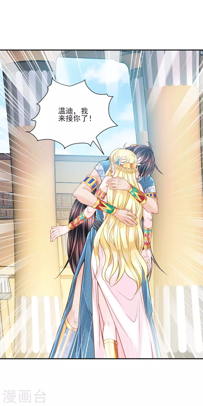 第138话 陷阱-第141话
