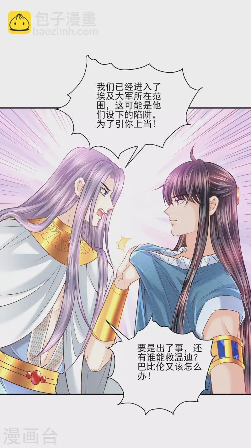 第138话 陷阱-第141话