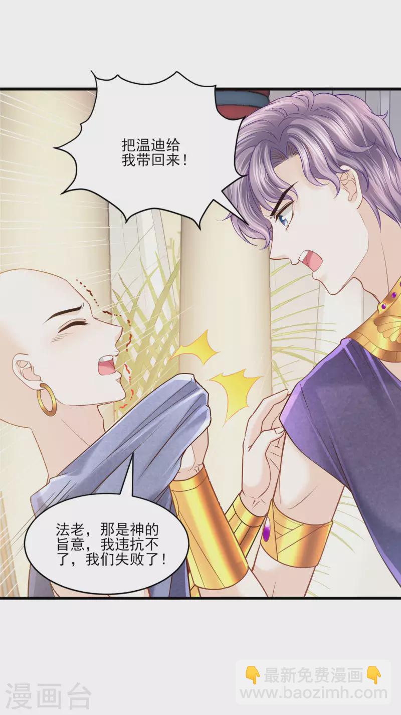 第140话 得到永生的王-第143话
