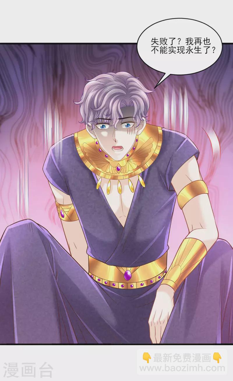 第140话 得到永生的王-第143话