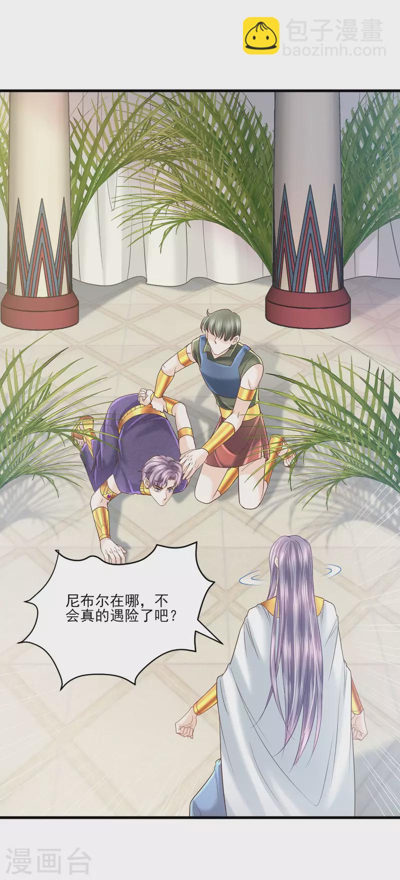 第140话 得到永生的王-第143话