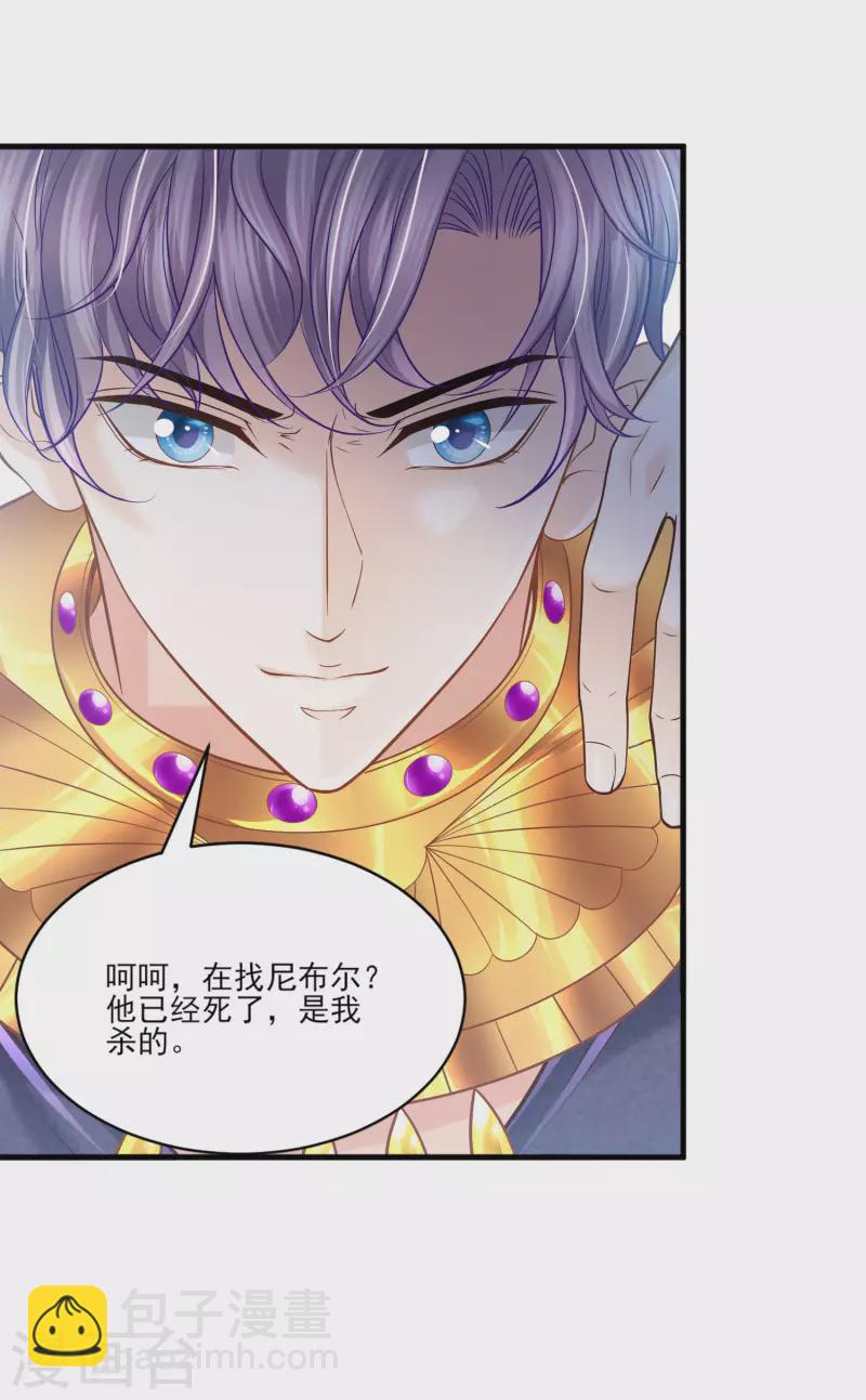 第140话 得到永生的王-第143话