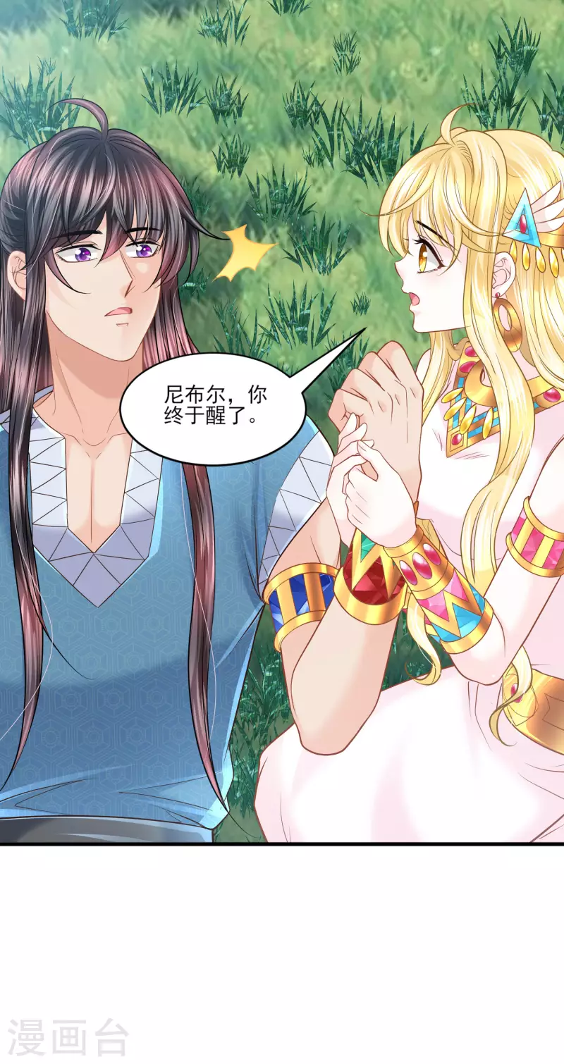 第140话 得到永生的王-第143话