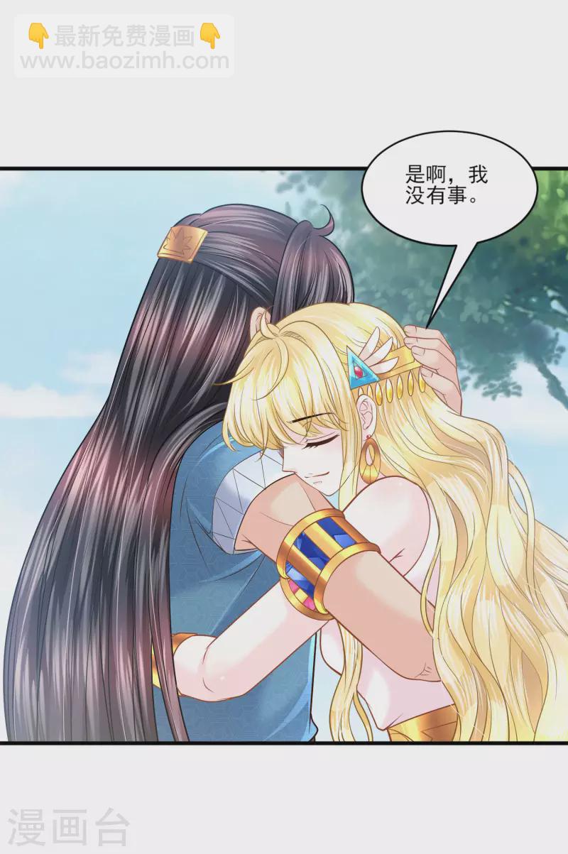 第140话 得到永生的王-第143话