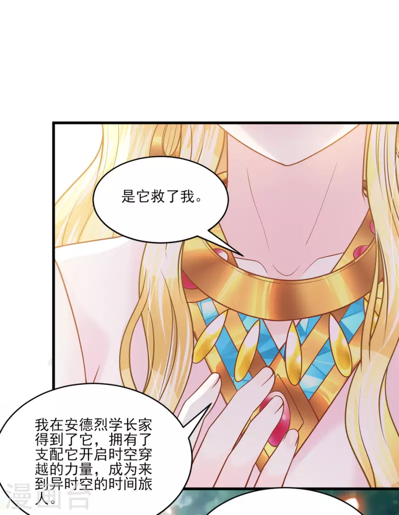 第140话 得到永生的王-第143话